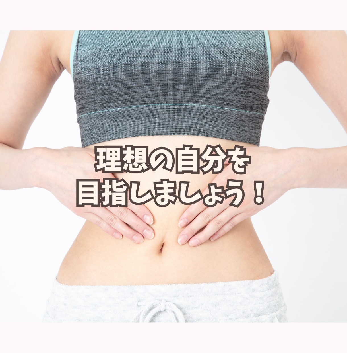 ダイエットの悩み・相談にプロが優しくお乗りします ✨️頑張るあなたを肯定✨️優しく寄り添ったアドバイス イメージ3