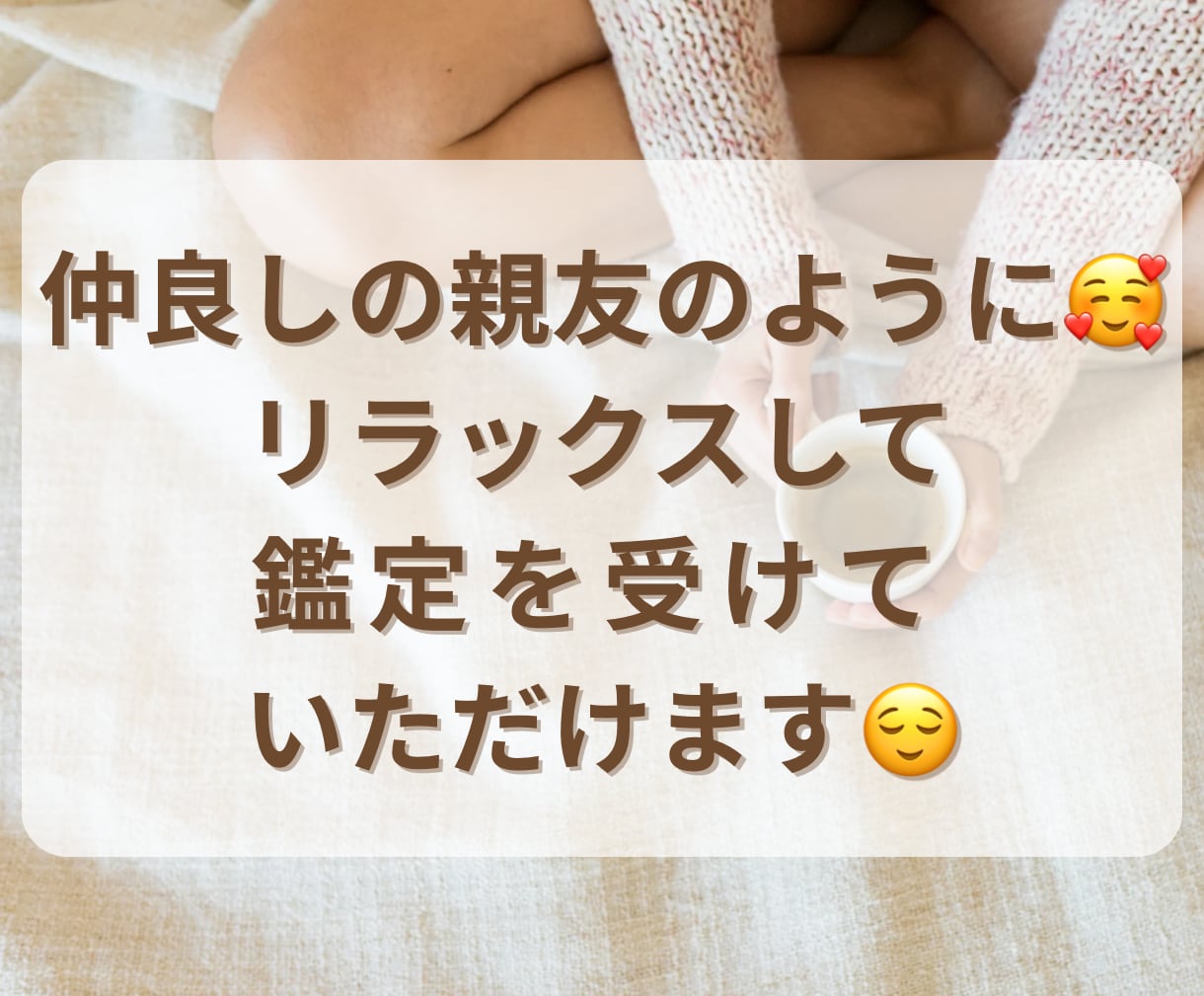 片思い中のあなたへ彼＆彼女の気持ちを深く鑑定します 溺愛ヒーリング♥️諦めるのは早い➕男女OK❤️愛される秘訣 イメージ5
