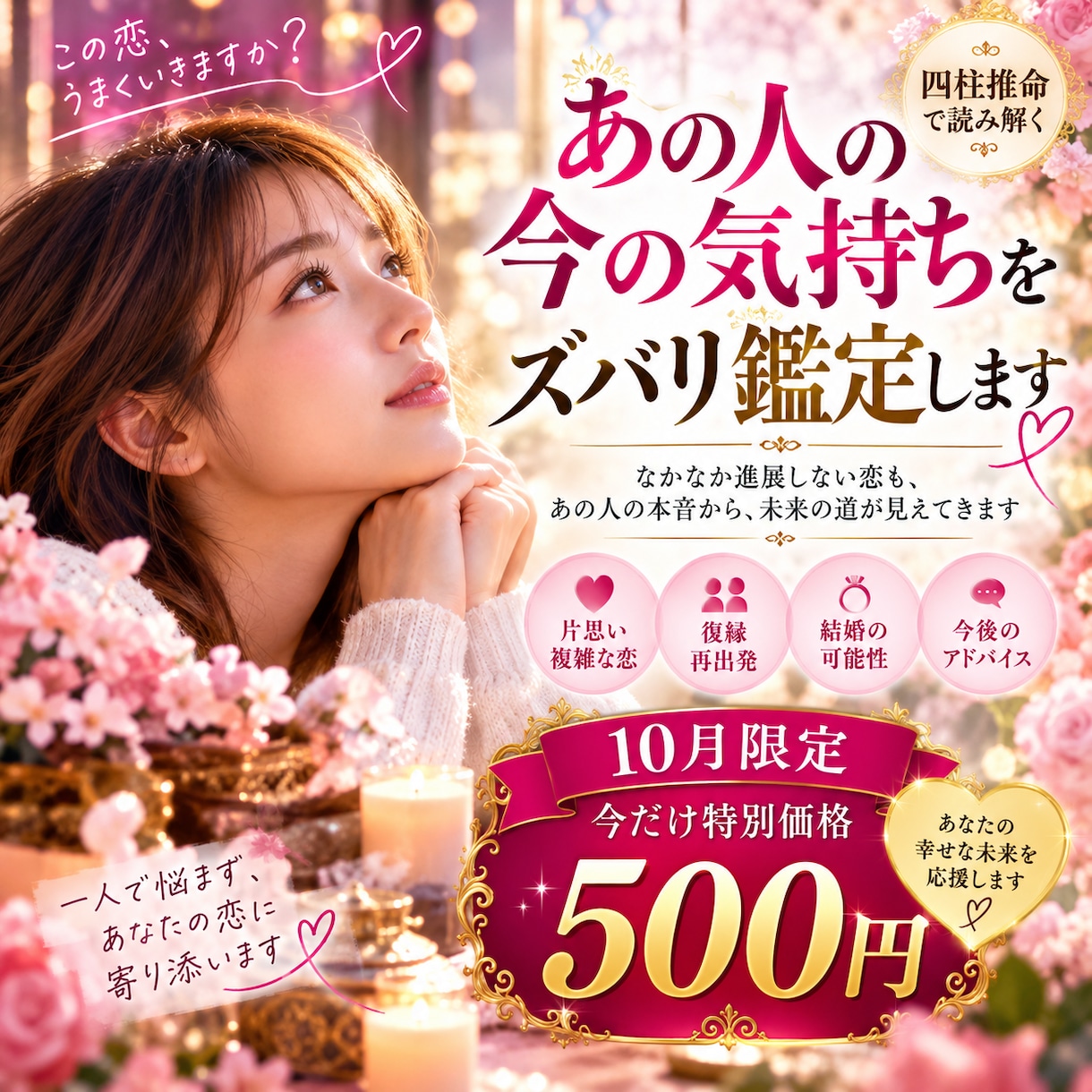 あの人の今の気持ちをズバリ鑑定します 「今この瞬間、あの人があなたに抱く本音を読み解きます」 イメージ1