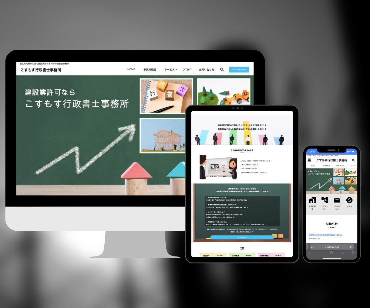 １名/月まで！結果に繋がるホームページを作成します 土日夜間対応可能！150社以上との取引実績あり！ イメージ4