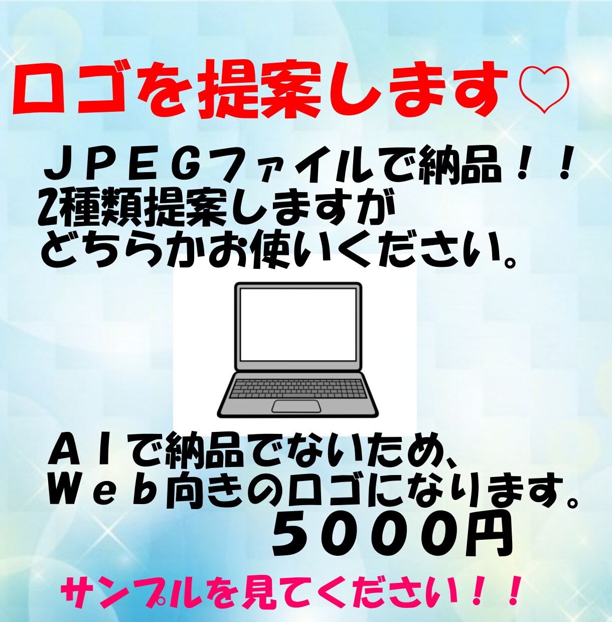ロゴを提案します webで使えるロゴをつくります。 イメージ1