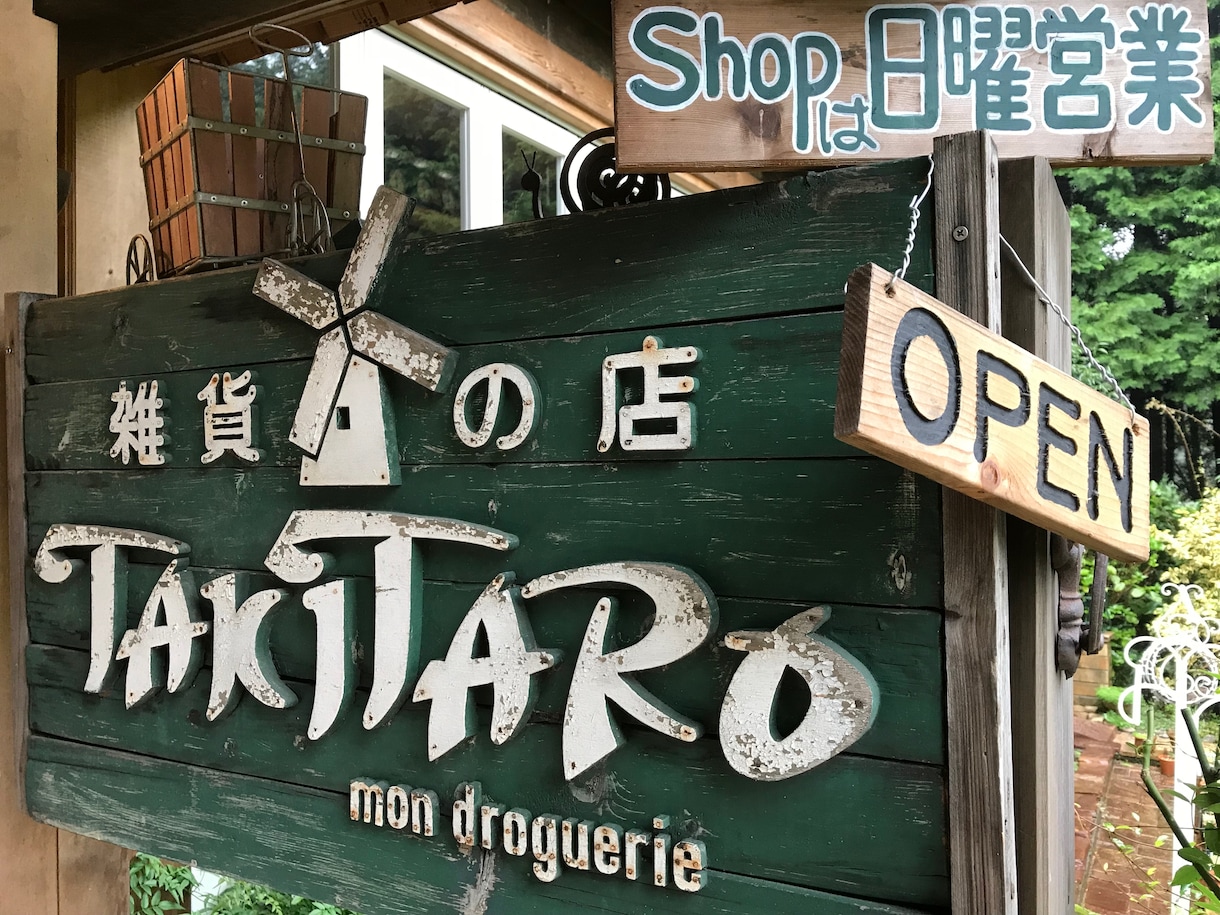 住宅＆庭園デザインとインテリアコーディネートします 自然を取り入れた古き良きライフスタイルをプロがお手伝いします イメージ5