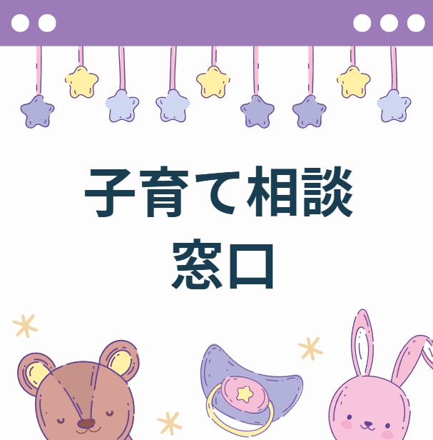 子育ての相談聞きます ひとりで悩まないで、一緒に未来を育みましょう♪ イメージ1
