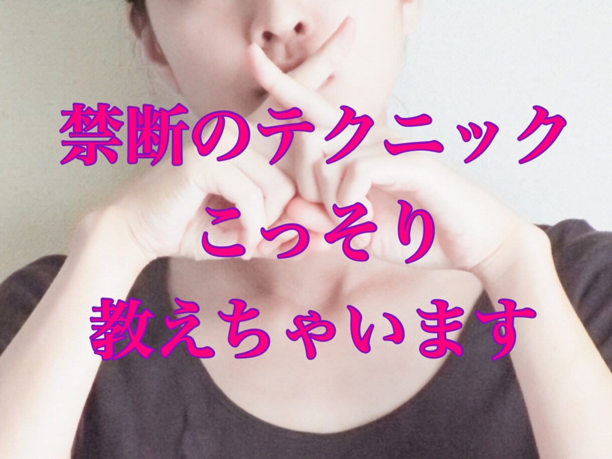 男性限定♡好きな女性を虜にする方法教えます 女心を知って全て解決☆悪用厳禁の禁断のテクニック公開します イメージ2