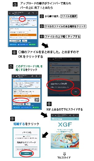 これなら出来る！簡単動画送信してDVDを作成します スマホ動画を全送信！送信後に順番変更/回転修正が出来ます イメージ3