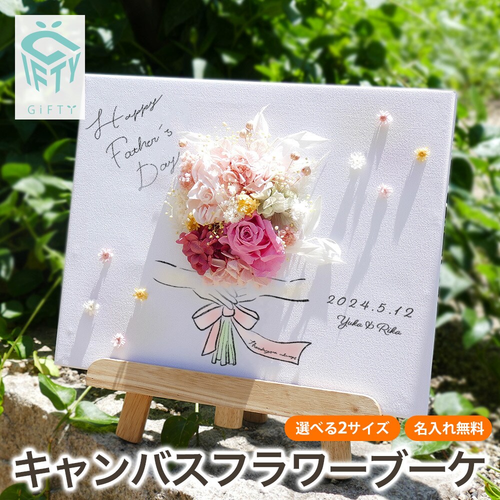 本物の花束のようなキャンバスアート作ります キャンバスのイラストにお花をつけた本物の花束のようなアート♩ イメージ1