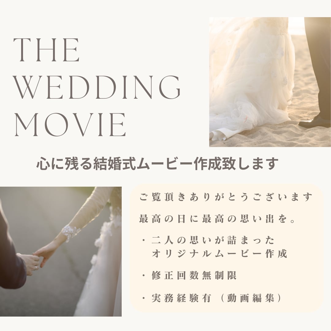 お洒落な結婚式オープニングムービー作ります かけがえの無い二人の思い出のお手伝い イメージ2