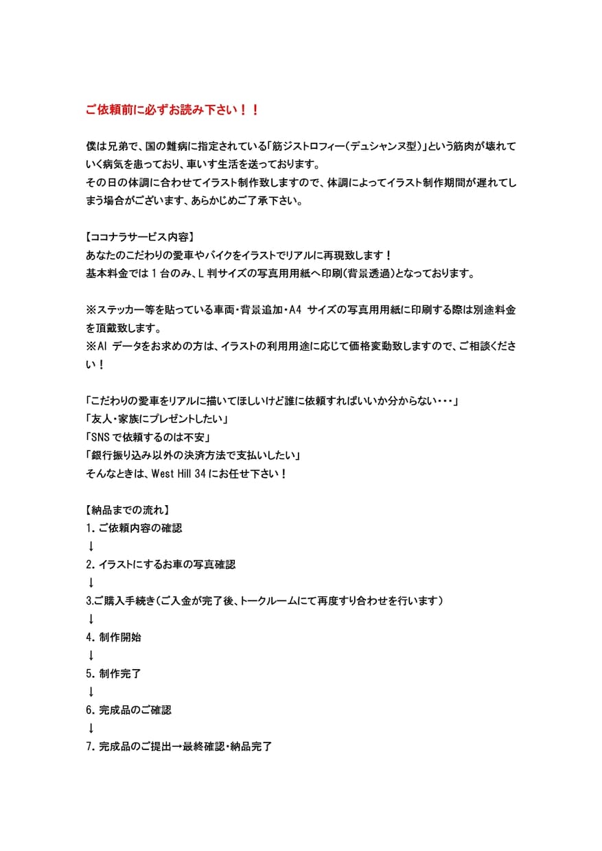あなたのこだわりの愛車やバイクをイラストにします ご自身のご褒美、友人・大切な人へのプレゼントにオススメ！！ イメージ7