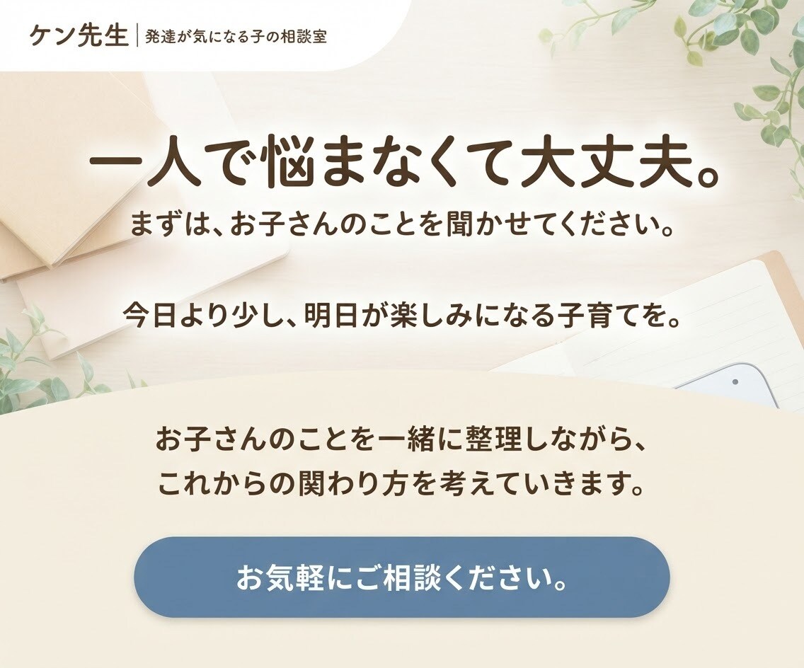 子どもの「できない」より「らしさ」を見つけます 30の質問からお子さんの「好き・得意・夢中」を発見！ イメージ10