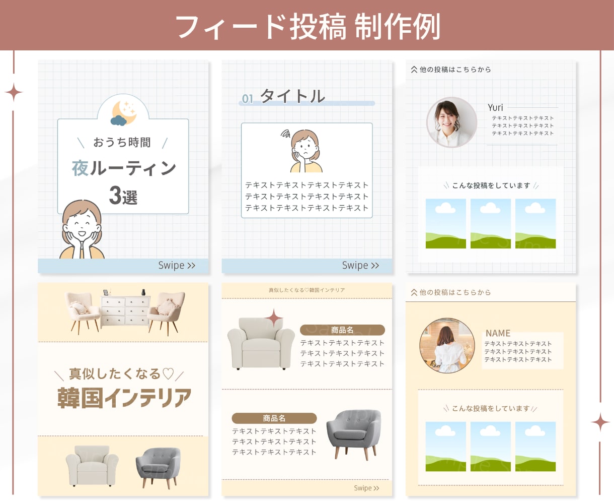Instagram投稿画像をCanvaで制作します 読みやすく伝わるデザイン！あなただけのオリジナルテンプレート イメージ6