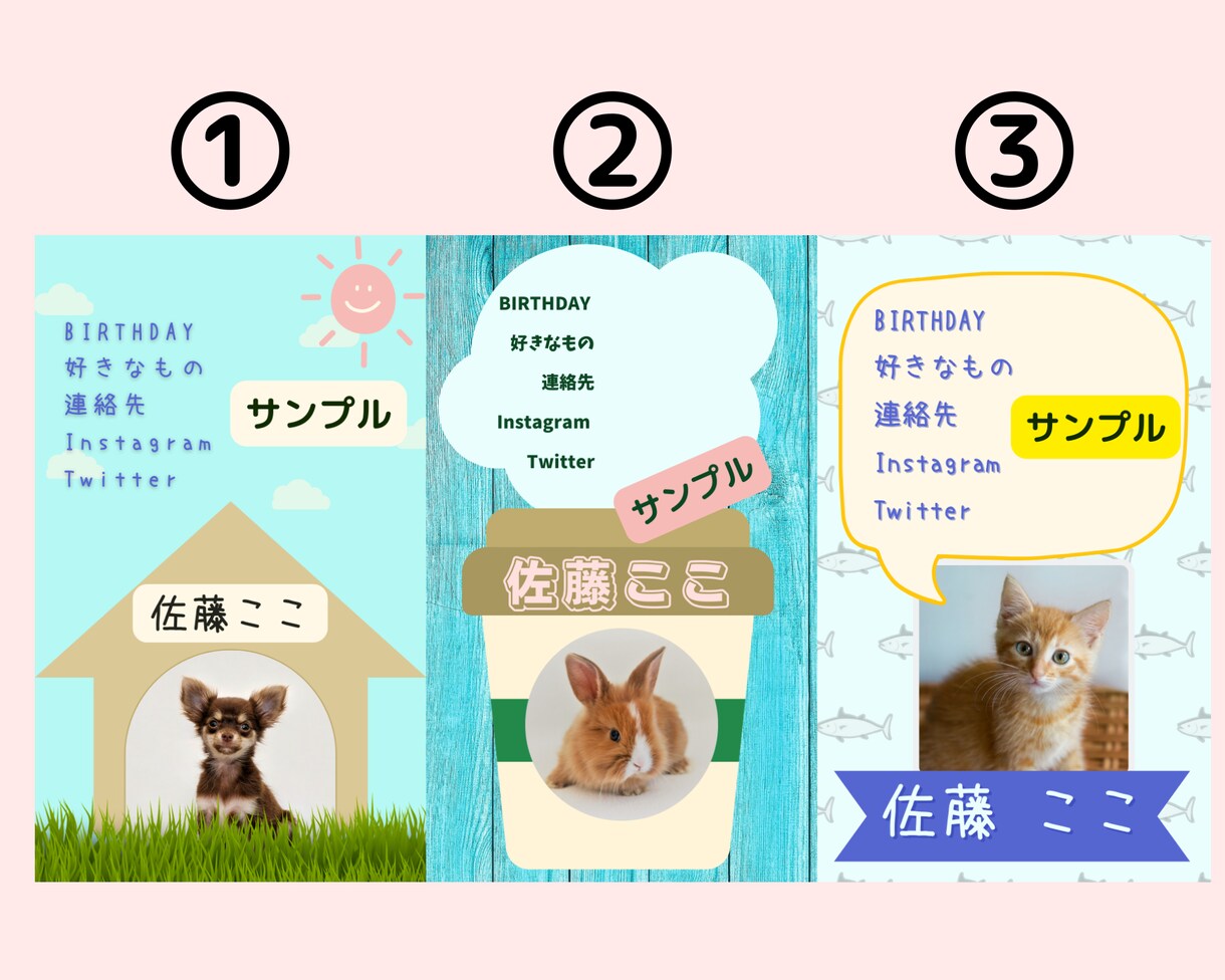 交流を深めるアイテム✨ペット名刺お安く作成します ♡サンプルからお選び下さい♡可愛いですよ〜✨ イメージ1