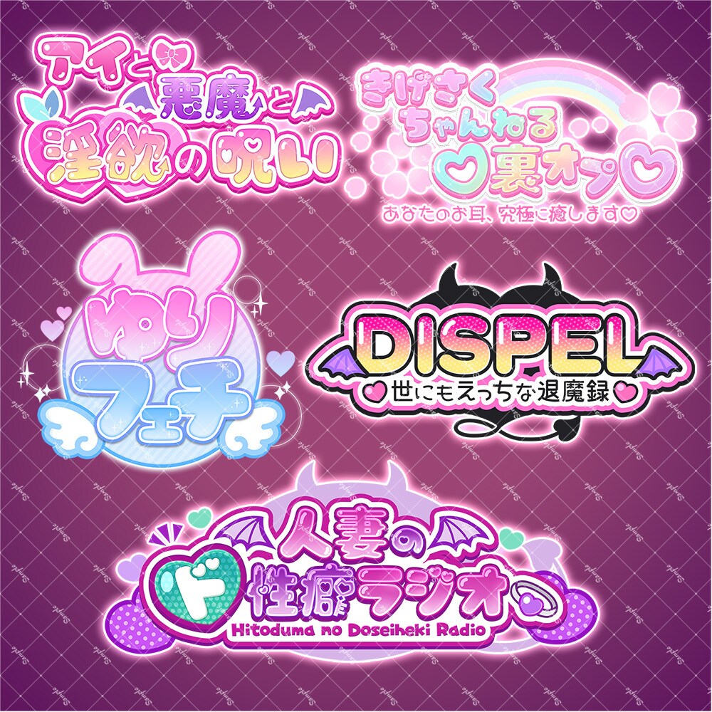 商用OK！同人作品やVtuberのロゴを作成します あなたの作品を飾る唯一無二のロゴを制作いたします。 イメージ7