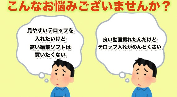 激安！！動画のテロップ入れ承ります テロップ入れがめんどくさい方必見！！ イメージ2