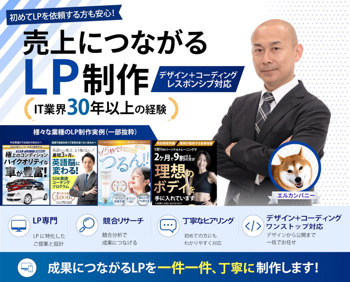先着10名限定！セールスデザインLP制作します 売れる導線を意識したLPを作成します イメージ1