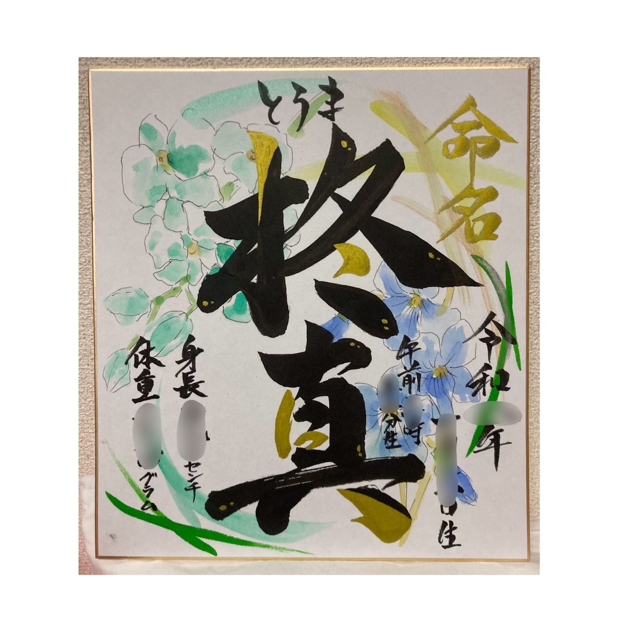 唯一無二、全て手書き。誕生花を添えた命名書承ります 『人生の入り口に送る彩るアートを』花言葉も込めた命名書 イメージ1