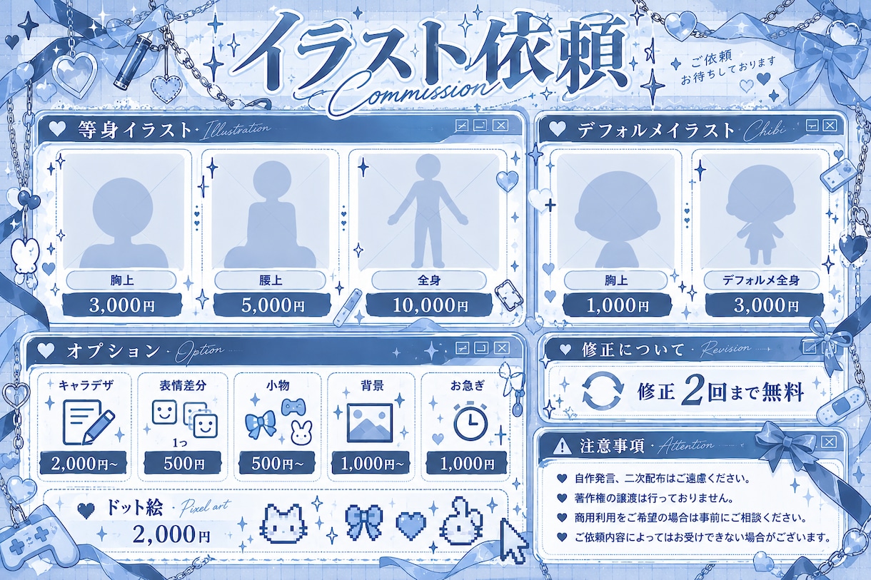 アイコン、立ち絵　イラスト作成します 胸上、腰上、全身で料金が異なります。 イメージ1
