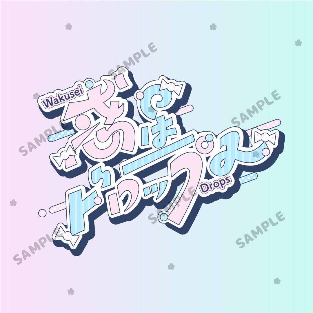 修正無制限・装飾タイポグラフィロゴ制作します 作品や活動の雰囲気に寄り添い世界観を“ロゴ”で表現いたします イメージ7