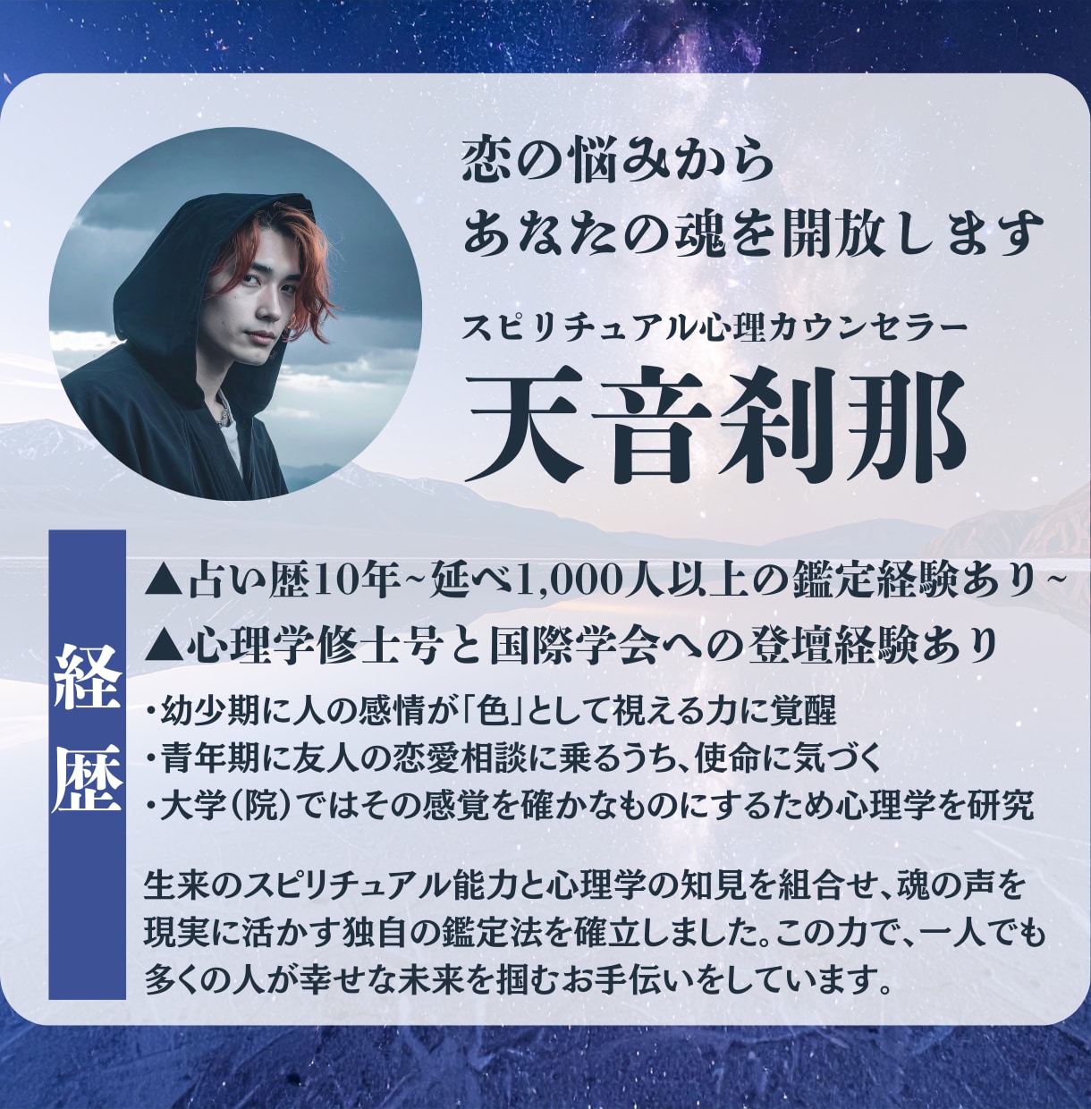 彼の気持ちが視える【恋愛思考整理鑑定】で占います 期待と不安のシーソーゲームから抜け出す次の一歩 イメージ2
