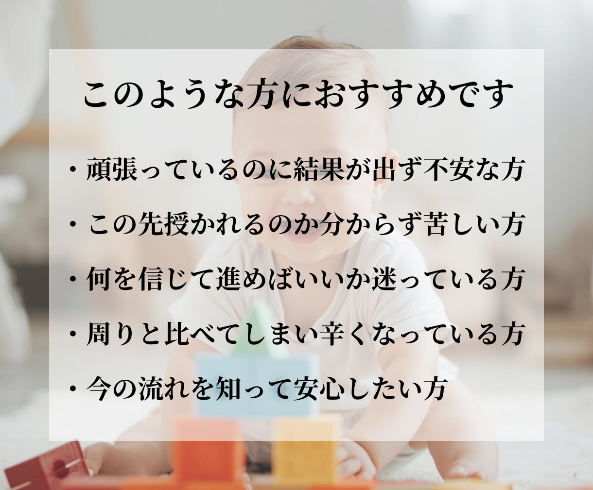 あなたが子どもを授かる未来を神域から視ます 今の流れと子宝へ向かう道筋をお伝えします イメージ2