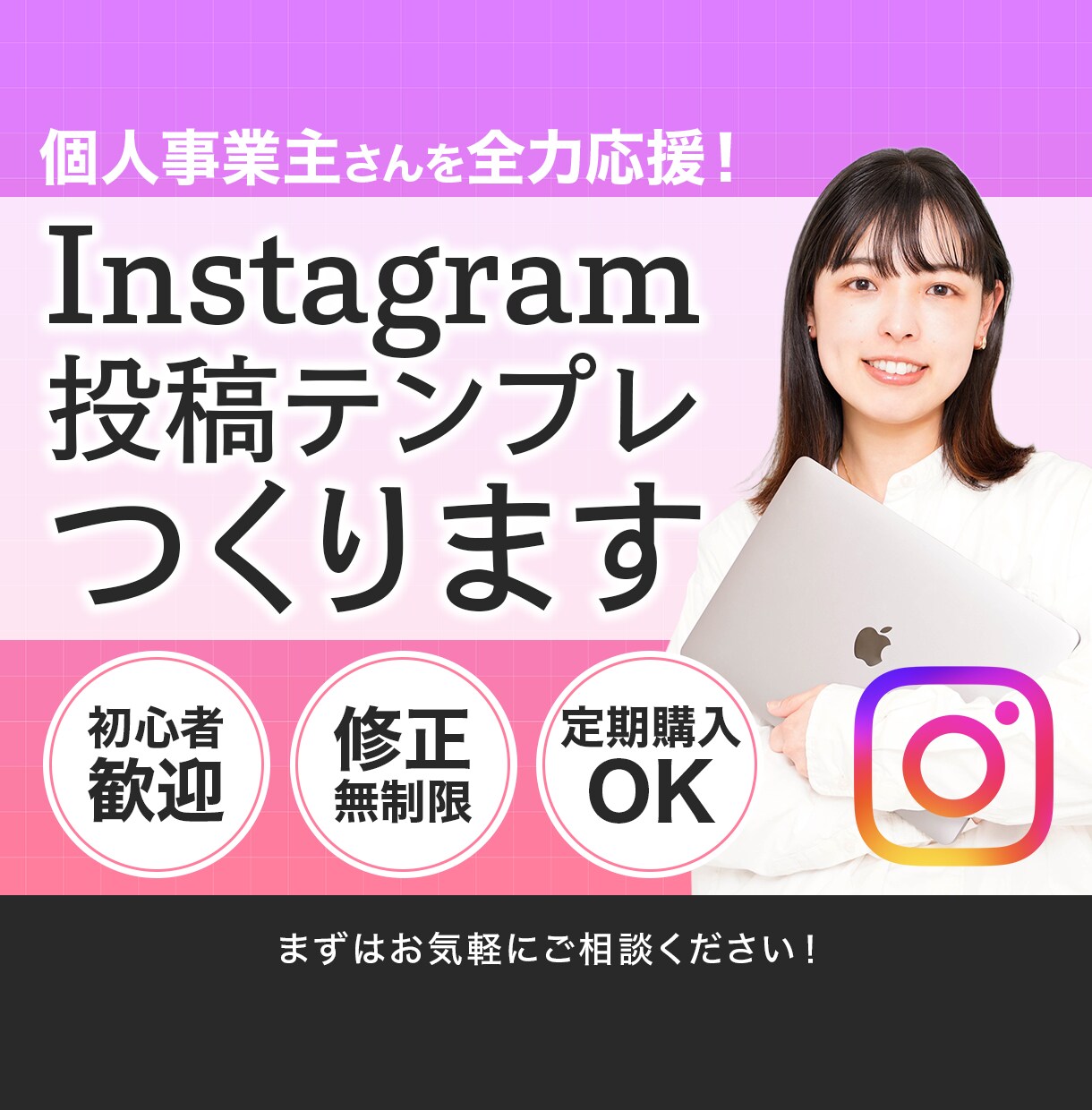 Instagram投稿テンプレ制作します 個人事業主さん・小規模事業の味方｜集客につながるデザイン イメージ1