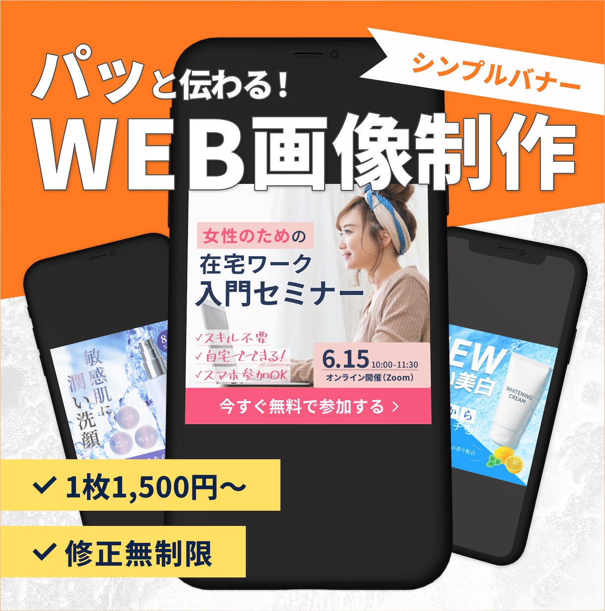 シンプルバナー制作いたします 事務職経験デザイナーが丁寧に対応します イメージ1