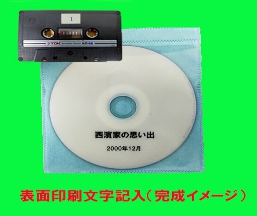 カセットテープ MD をCDに ダビング します 元テープ5本（ダビング枚数5）の価格です イメージ3