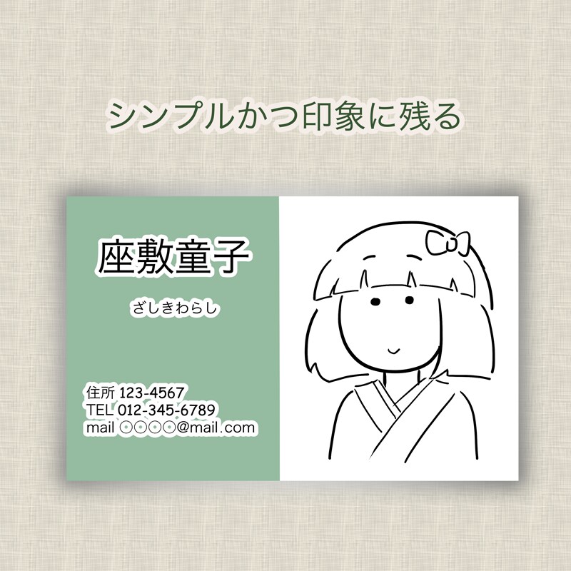 イラストで目を惹く印象に残るビジネス名刺を作ります 企業、個人事業主等、似顔絵付きで目立たせたい方向けにサポート イメージ1