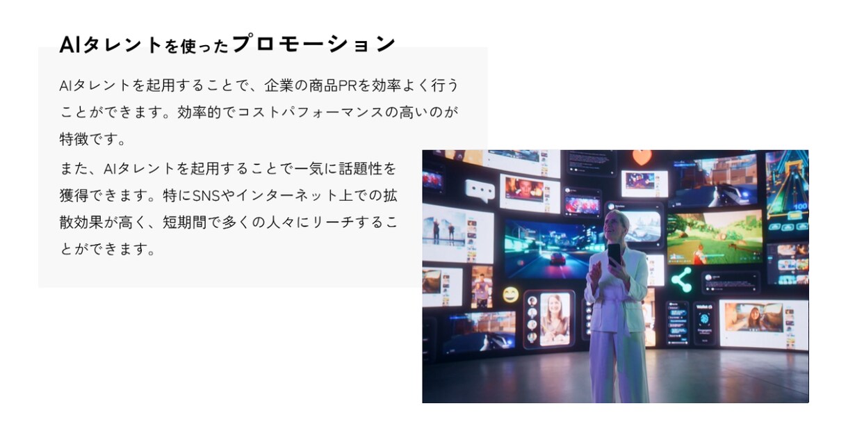 SNSでバズるAIタレント画像・動画生成します 業界最高級！話題作りや商品PRに最適な画像・動画を提供します イメージ5