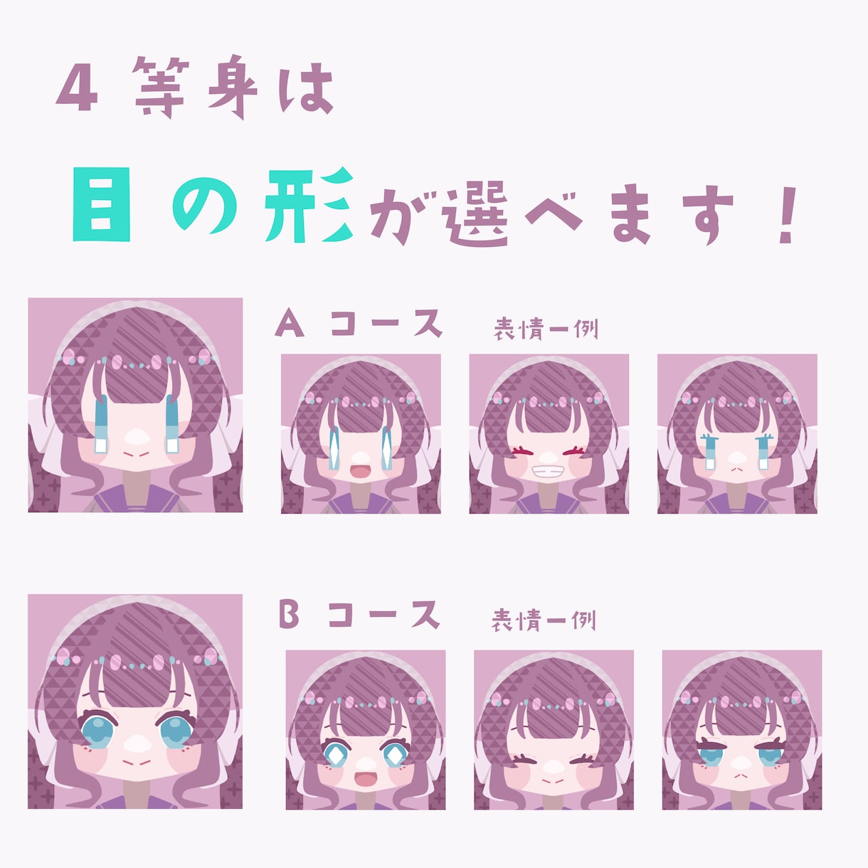 SDイラストに！４頭身デフォルメキャラを作成します かわいくてデザインチックなキャラであなたの魅力をアピール！ イメージ3