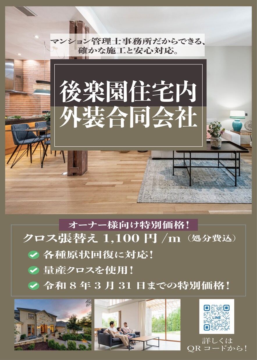 おしゃれ×ナチュラルなチラシデザインします やさしい雰囲気で、お店の“らしさ”を伝えるデザインを。 イメージ4