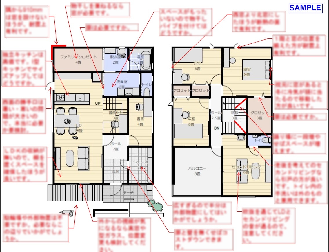 一級建築士が間取りの添削＆UA値の算出をします 断熱性能＆耐震性能の視点からもアドバイスします イメージ1