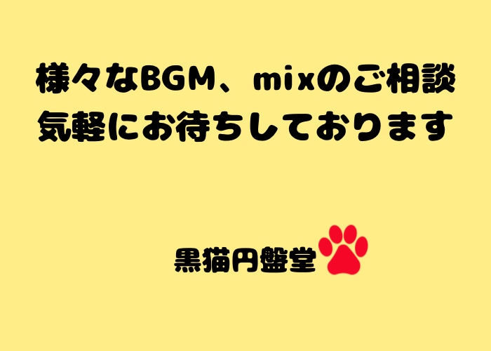 お好きな雰囲気の音楽をDJプレイでMIXします お好きな音楽やジャンルでdj ミックス作りませんか？ イメージ2