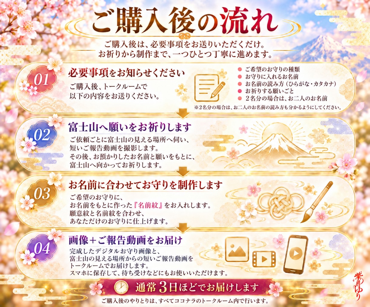 お名前入りのお守りを富士山に願いを込めて作ります 6種類から選べる｜恋愛・金運・仕事・健康などに イメージ7