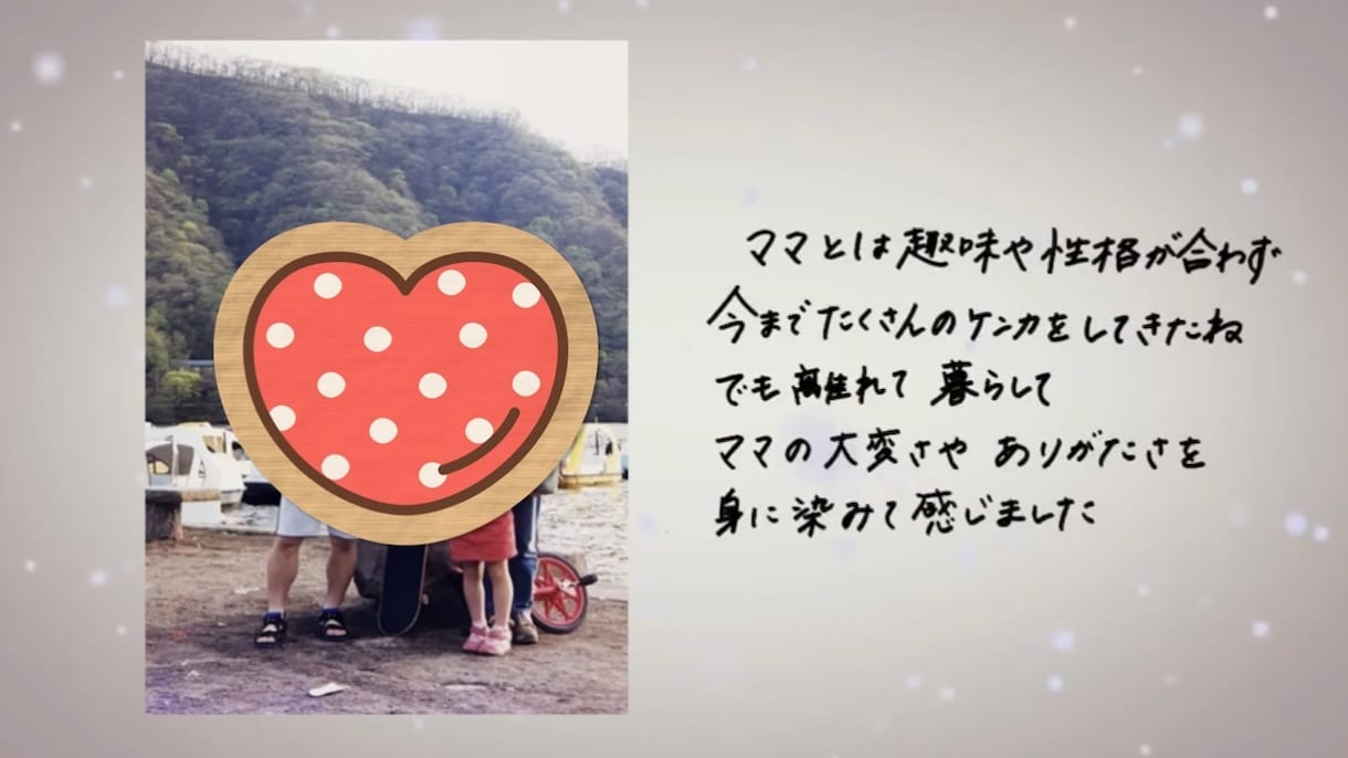 直筆メッセージ入り結婚式ムービーを作成します 伝えたい大事な気持ちを感動的な演出でレタームービー作成 イメージ2
