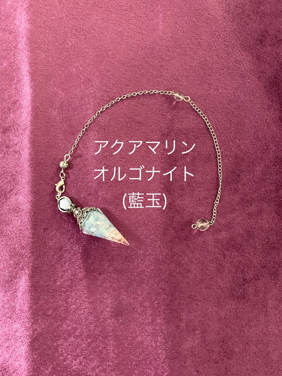 500円☆個人情報なし！でペンデュラム占いをします 恋愛、仕事、お金、人間関係、お子様…などOKです✧*｡ イメージ4