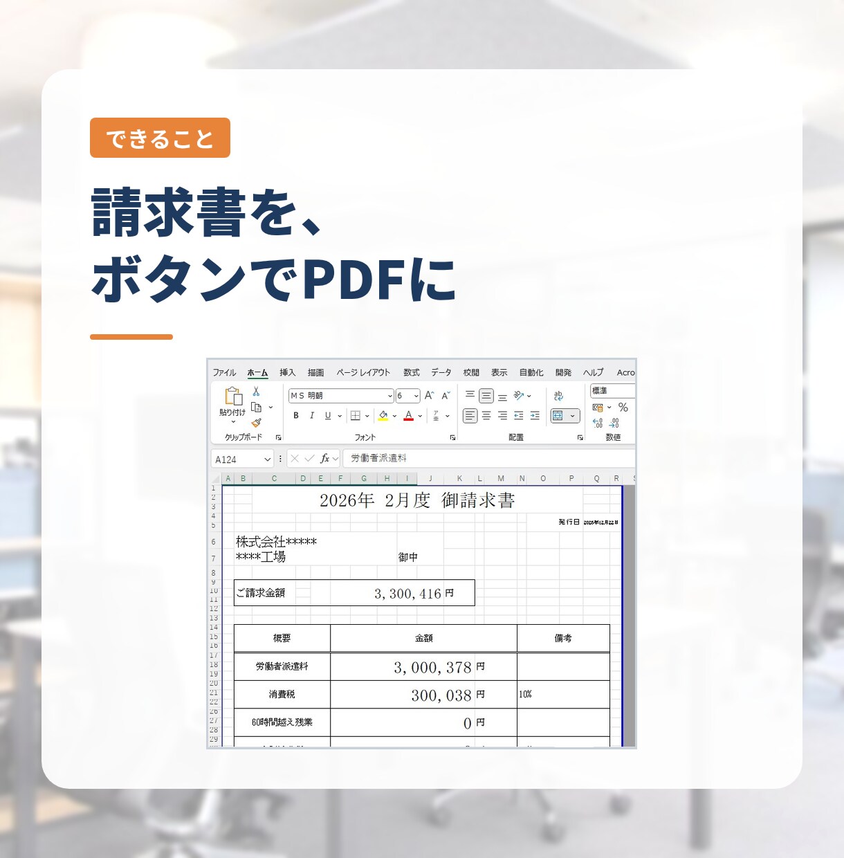 エクセルVBA・マクロで作業をボタン化します 手順は説明できなくてOK。1つの作業から承ります イメージ12