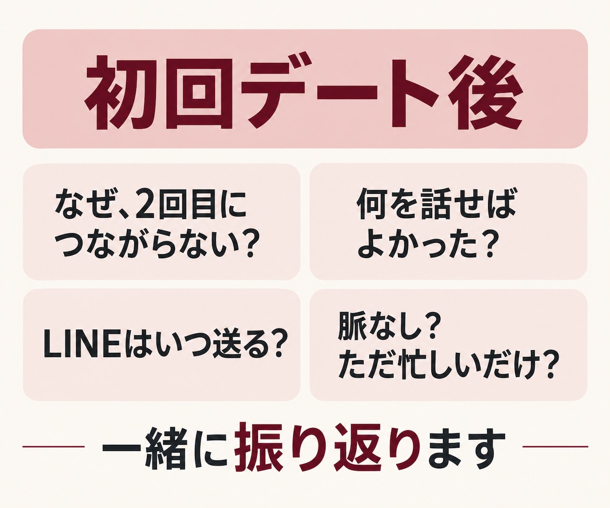 誰にも言えない婚活の本音、まるごと受け止めます 1分からOK！気持ちと次の一歩をととのえます イメージ4