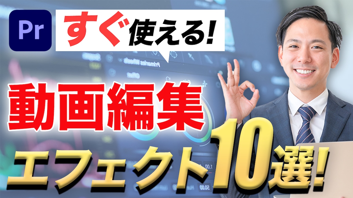 YouTube動画編集を代行します 【長期継続可】ビジネス系ジャンルの動画編集 イメージ5