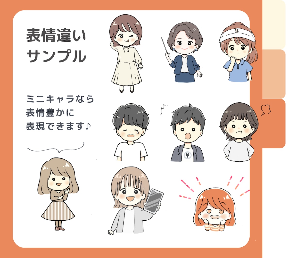 SNSで使えるミニキャライラストを作成します 親しみやすい等身低めのゆるキャラで描きます♪ イメージ3