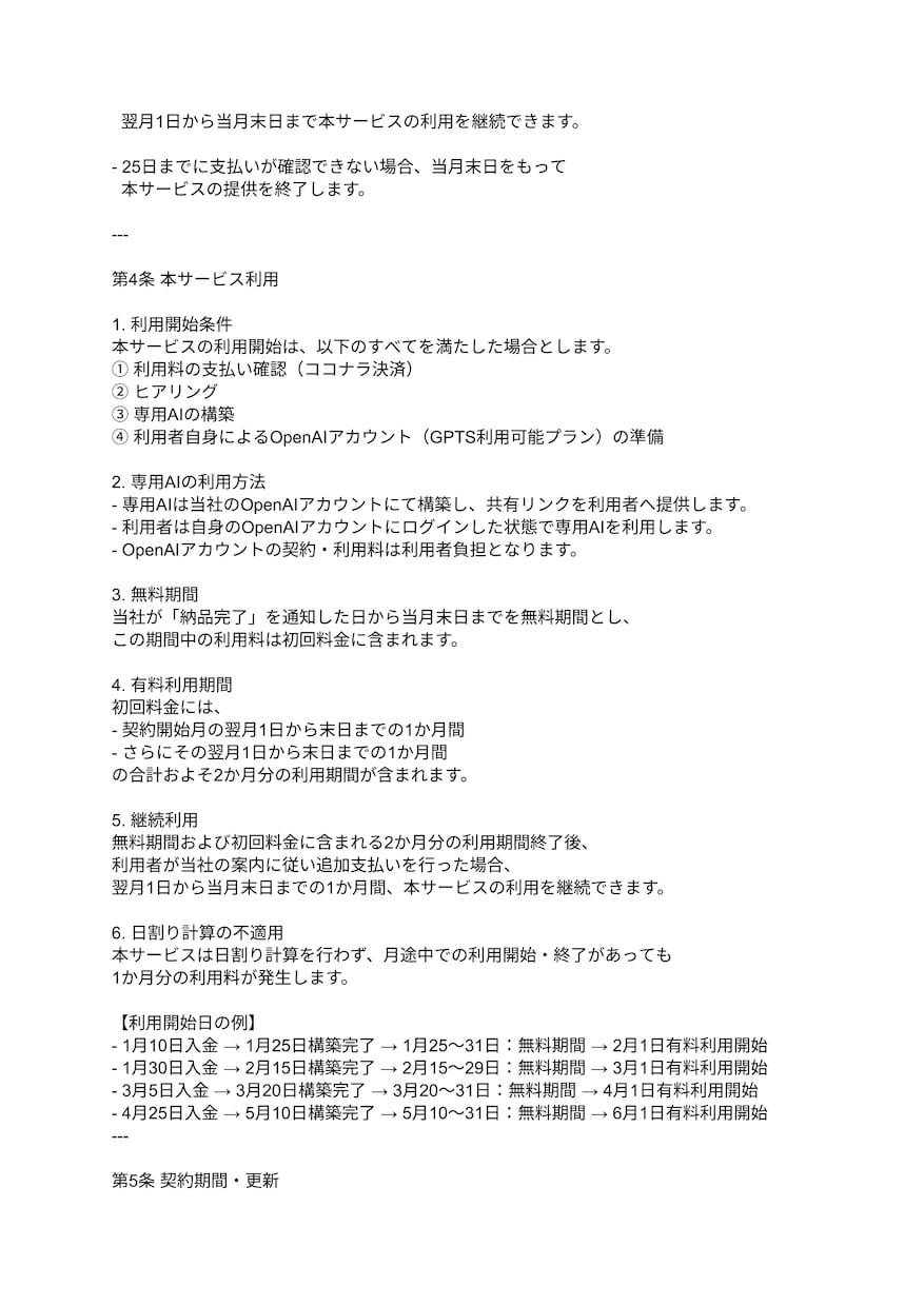 面倒なSNS投稿をあなた専用AIが作成します ネタ出しも文章生成もAIが即対応。SNS投稿が驚くほどラクに イメージ3