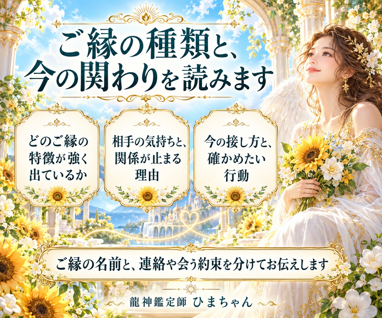 ツインレイやソウルメイトなど二人のご縁を霊視します 強く惹かれる理由と、ご縁の種類や今のお二人を読み解きます イメージ3