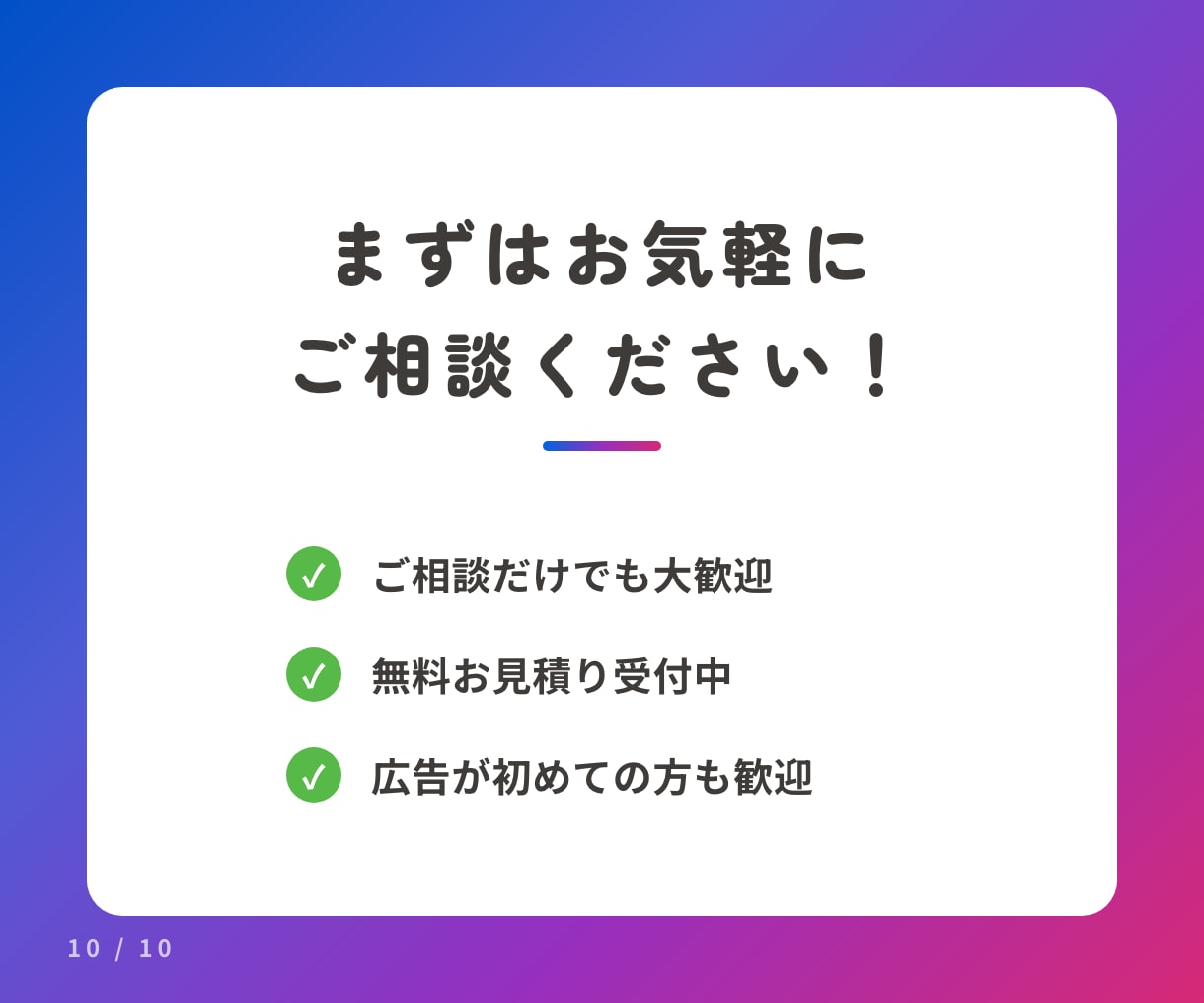 少額からOK／Meta広告を設計から運用します 戦略設計×クリエイティブ制作×運用改善をワンストップで イメージ10