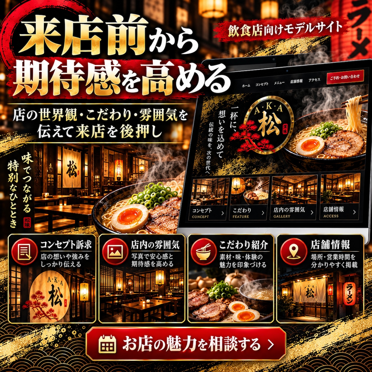 飲食店様向けにヒアリングを元にサイト作ります。ます スマホで映えて集客につながる飲食店サイトです。 イメージ9