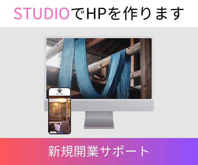 STUDIOで見栄えの美しいHPを制作いたします 低価格　高品質　短納期のHP制作をいたします。 イメージ2