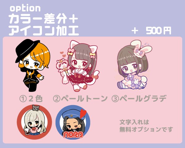 商用利用も無料！《目立つ》デフォルメ絵描きます グッズやアイコンに《カラー・表情差分たくさん》▼デフォルメ絵 イメージ2
