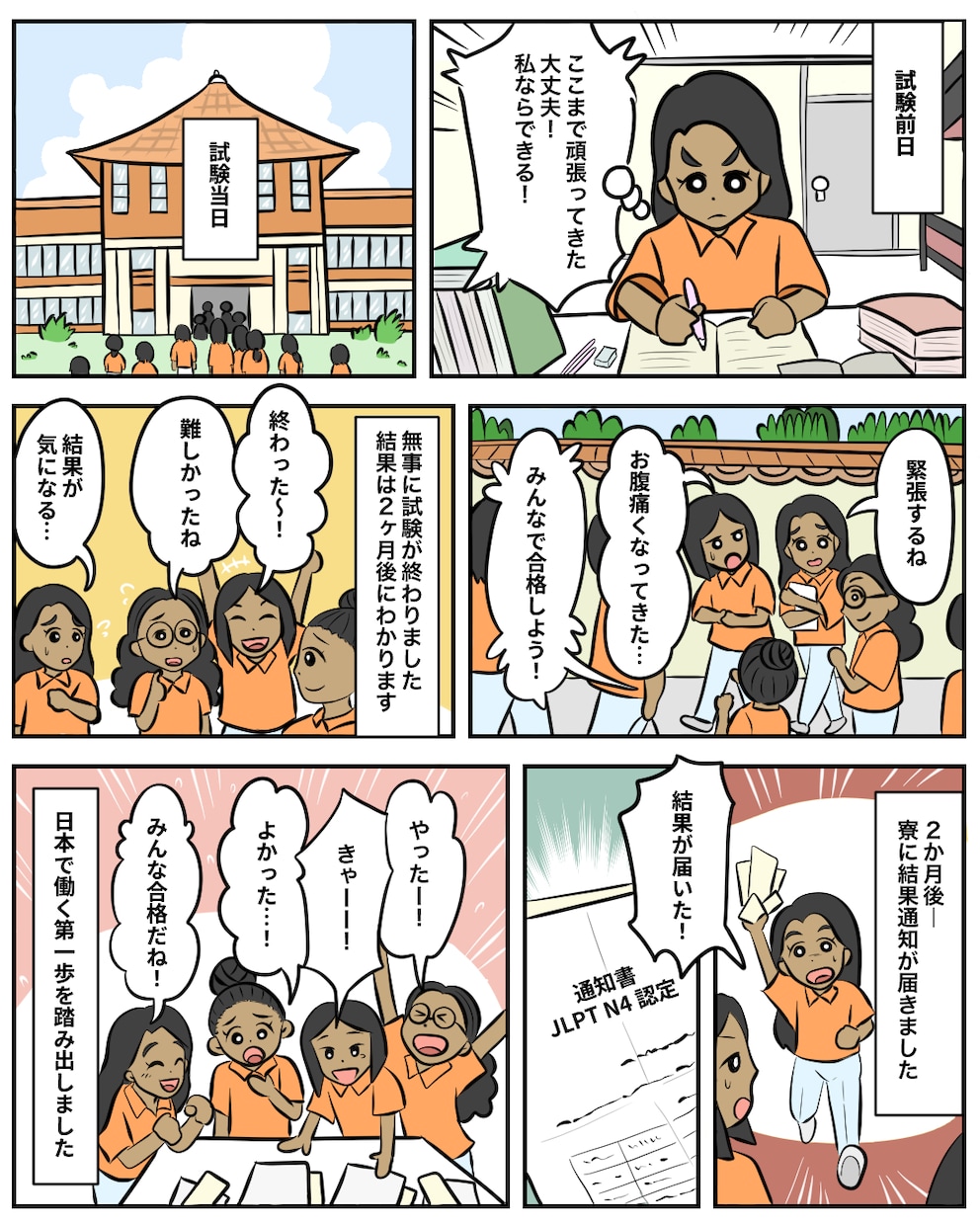 構成力が自慢！店舗の紹介マンガを描きます メッセージやオンラインで取材を行い、マンガで魅力を伝えます！ イメージ9
