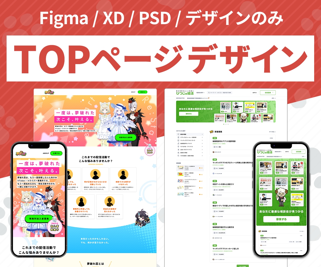 経験15年以上★TOPページのWEBデザインします 構成案あり・デザインのみ依頼したい方へ イメージ1
