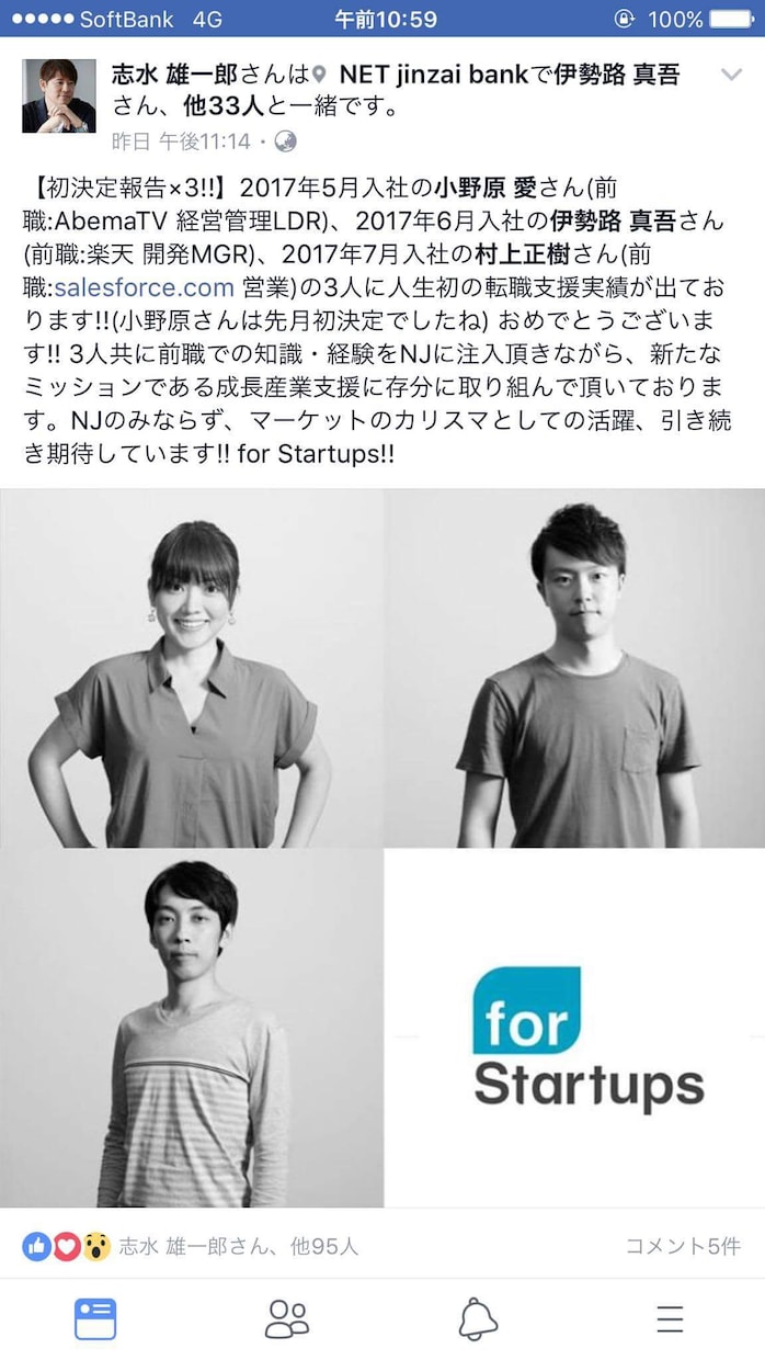 第二新卒向けの内定必勝法を伝授します 最年少Salesforce中途入社経験者がサポート イメージ1