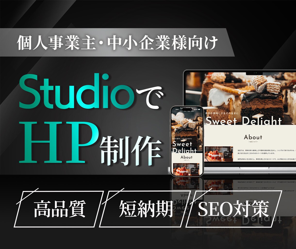 StudioでHPの制作を行います SEO対策・レスポンシブ・専用マニュアル イメージ1