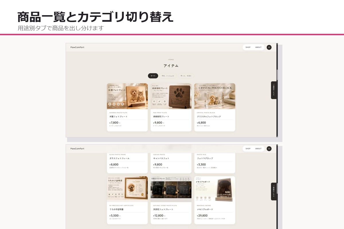 カート付きのネットショップを制作します 商品一覧・商品詳細・カート・注文フォームまで一式 イメージ6